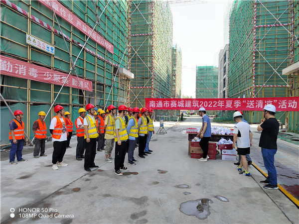 赛城建筑公司领导赴工地开展夏季送清凉活动