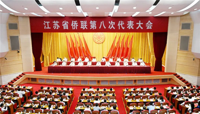 江苏省侨联第八次代表大会在宁召开 朱仲辉董事长荣获江苏省侨界杰出人物