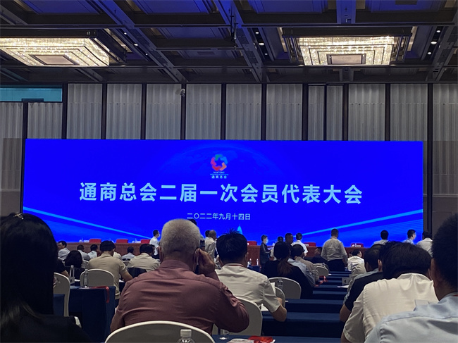 通商总会换届产生新一届理事会领导班子,朱仲辉董事长被聘为名誉会长