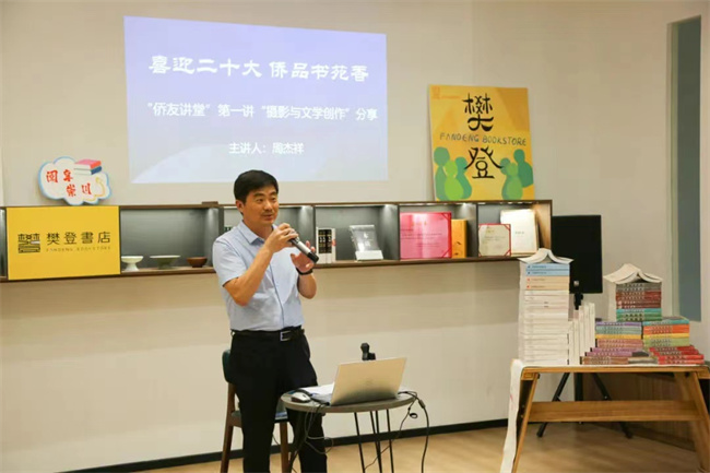 南通樊登书店“侨心书苑”揭牌暨“侨友讲堂”开讲 朱仲辉董事长受邀参加赠书仪式