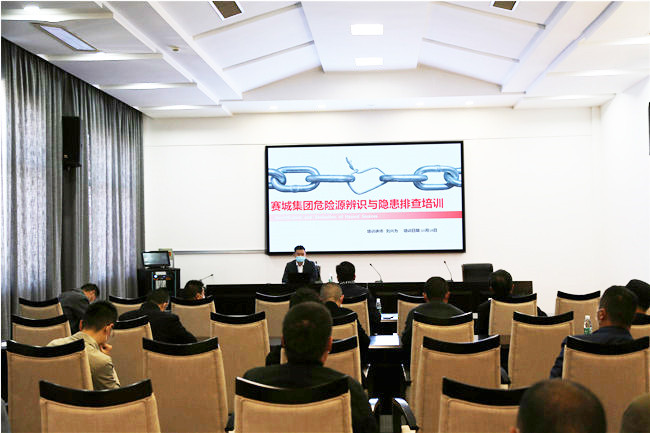 集团公司开展危险源辨识与隐患排查专题培训