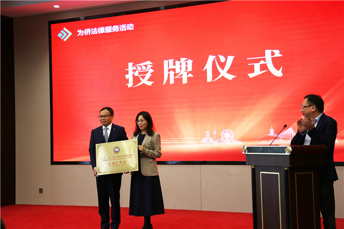 朱仲辉董事长受邀参加江苏“一带一路”国际法律服务联盟走进南通为侨法律服务活动