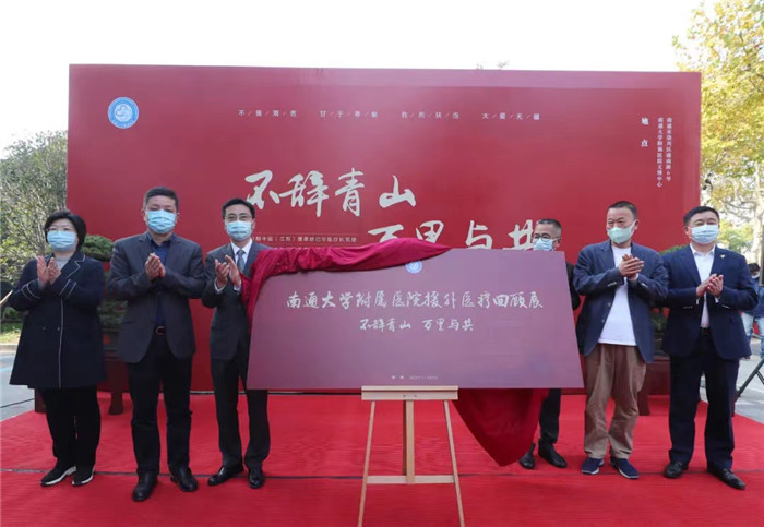 朱仲辉董事长受邀参加南通大学附属医院 中国（江苏）援桑给巴尔医疗队凯旋暨援外医疗回顾展开幕仪式