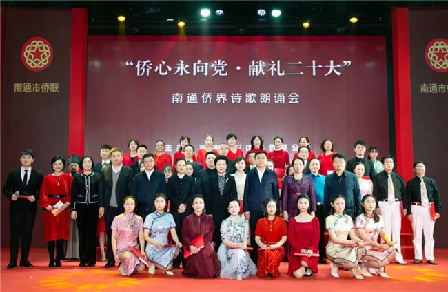 朱仲辉董事长参加“侨心永向党·献礼二十大”南通侨界诗歌朗诵会 获颁“江苏省侨界杰出人物”奖章
