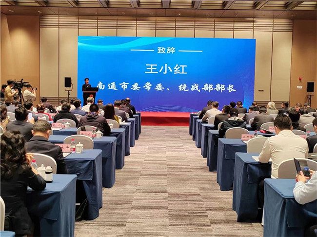 朱仲辉董事长受邀参加“创业中华·侨聚南通”——中国侨商投资江苏行（南通站）活动