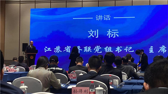 朱仲辉董事长受邀参加“创业中华·侨聚南通”——中国侨商投资江苏行（南通站）活动