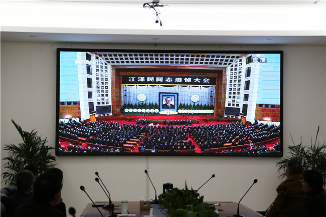 集团公司组织收看江泽民同志追悼大会