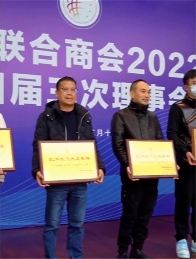 走进赛城——南通家纺业联合商会2022年年会暨四届三次理事会成功召开