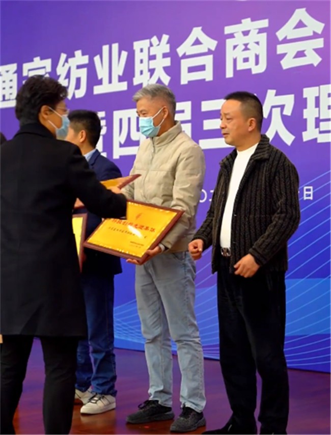 走进赛城——南通家纺业联合商会2022年年会暨四届三次理事会成功召开