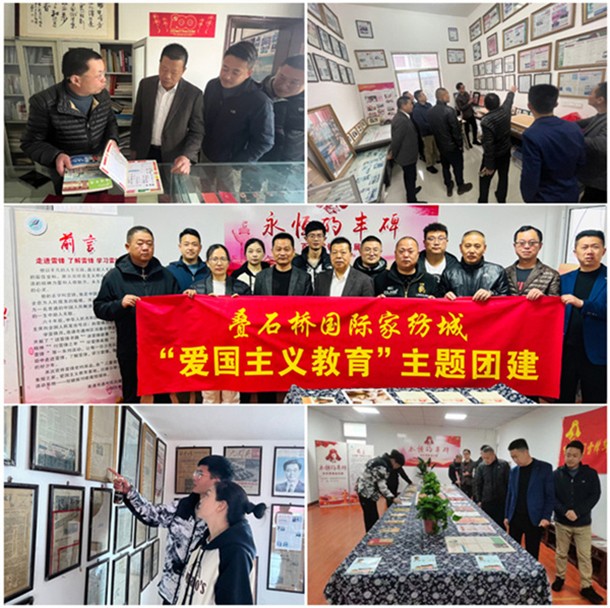 探寻雷锋“足迹”，弘扬爱国精神  ——叠石桥国际家纺城开展“爱国主义教育”主题团建活动