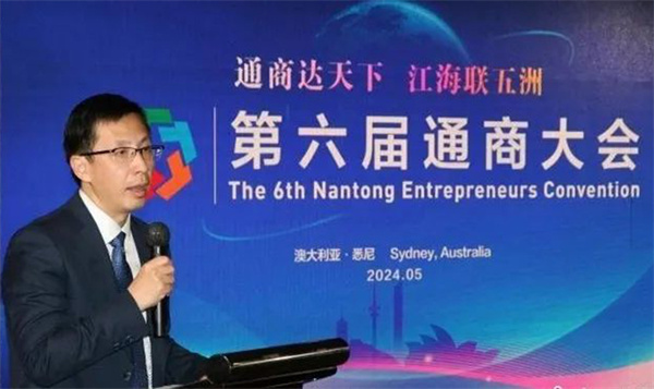 第六届通商大会成功举办,朱仲辉董事长出席并致辞