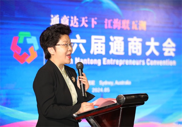 第六届通商大会成功举办,朱仲辉董事长出席并致辞