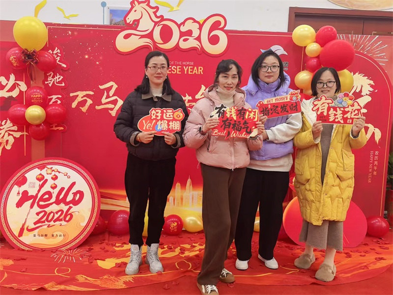 凝心聚力启新程 同心筑梦向未来——赛城集团 2026 年年会圆满举行