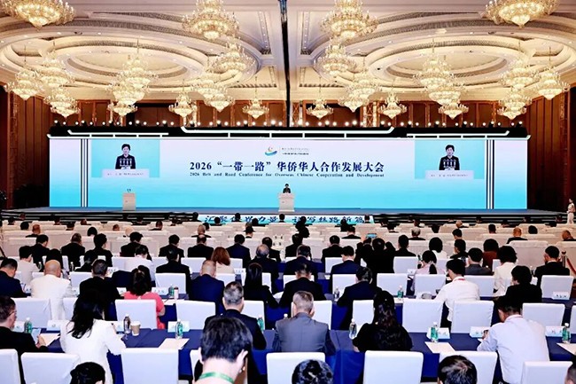 朱仲辉董事长参加第二届“一带一路”华侨华人合作发展大会