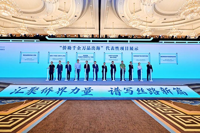 朱仲辉董事长参加第二届“一带一路”华侨华人合作发展大会
